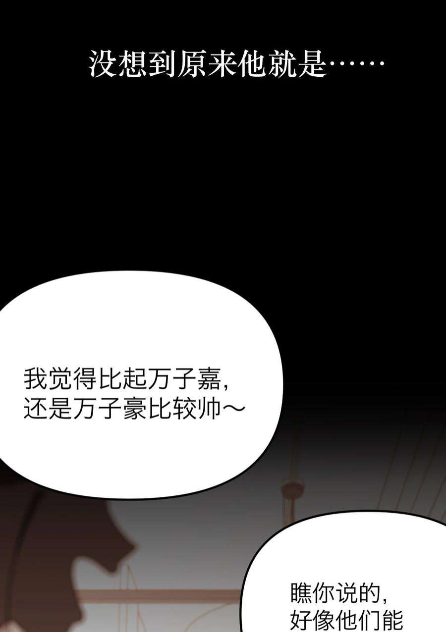 恶魔上上签28话 看似热情