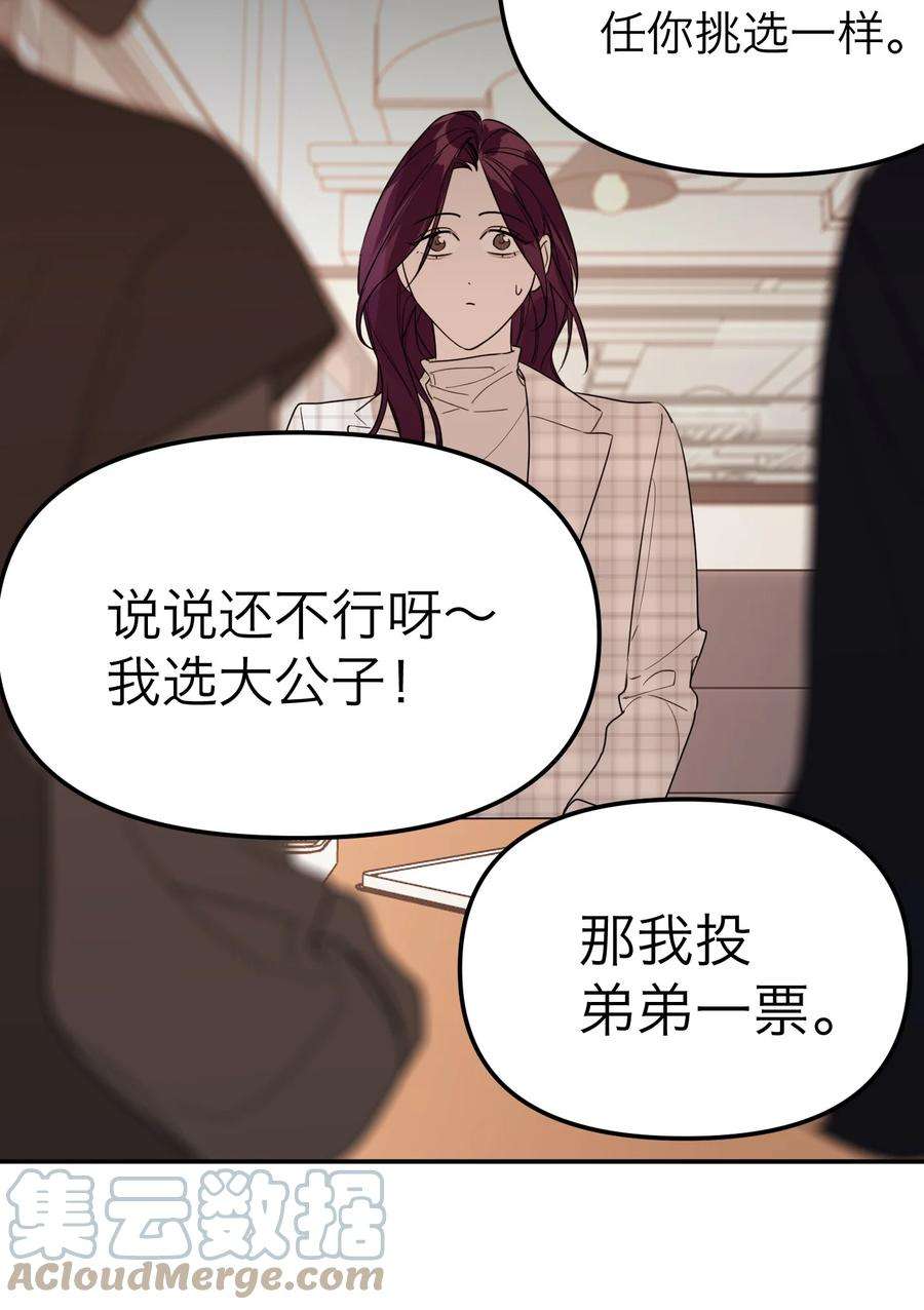 恶魔上上签28话 看似热情