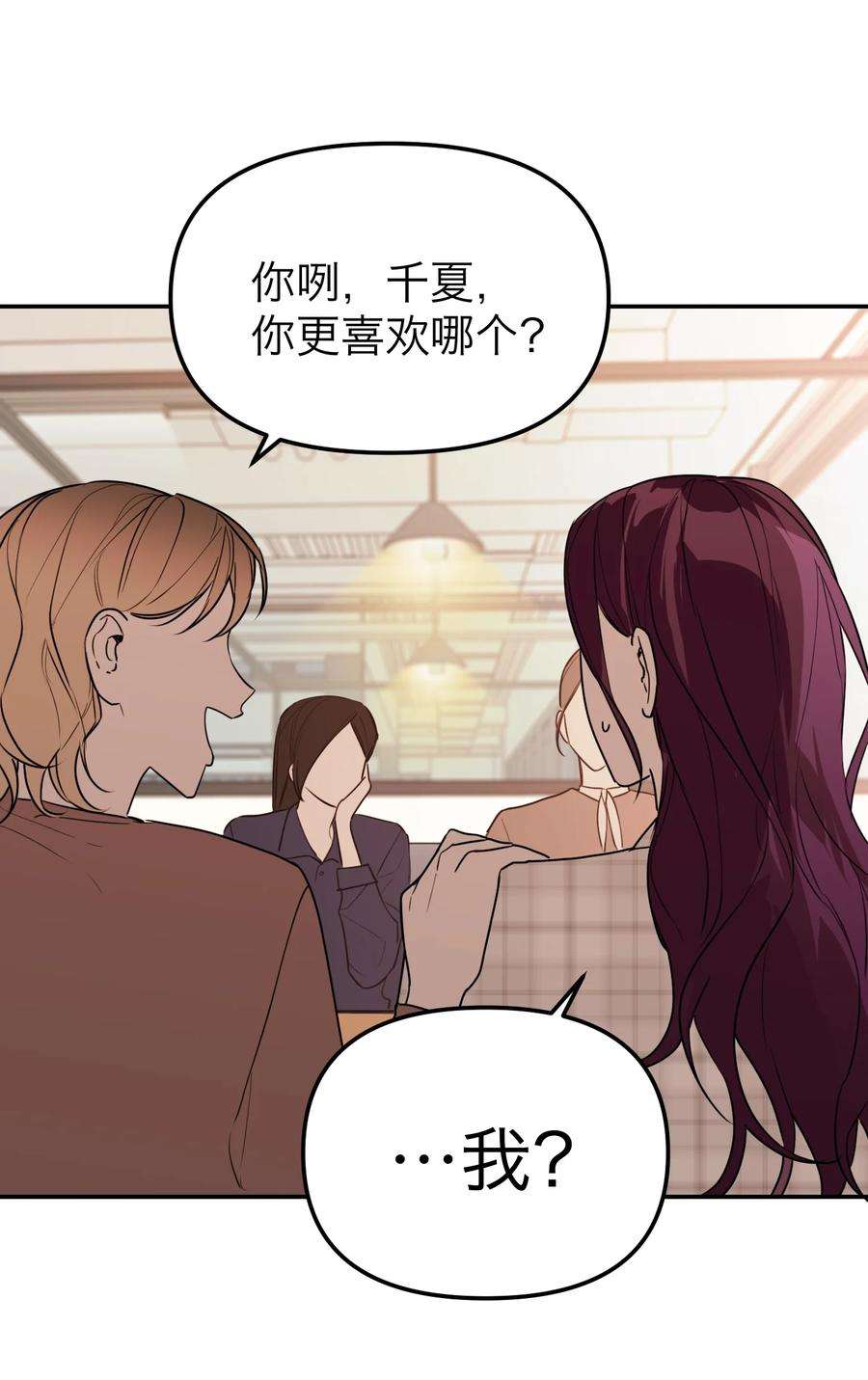恶魔上上签28话 看似热情