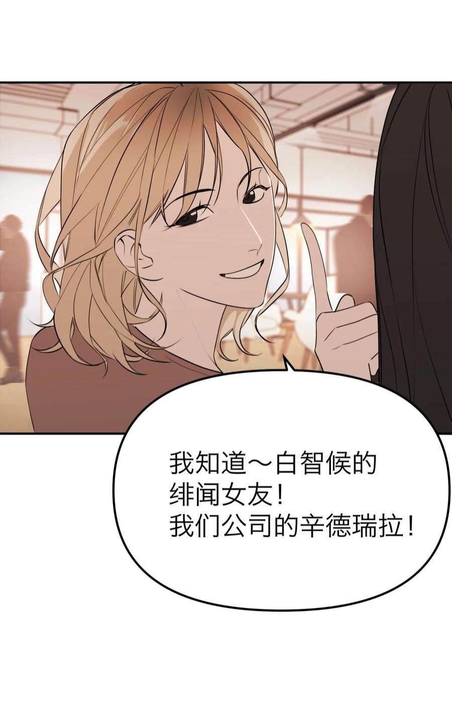 恶魔上上签28话 看似热情
