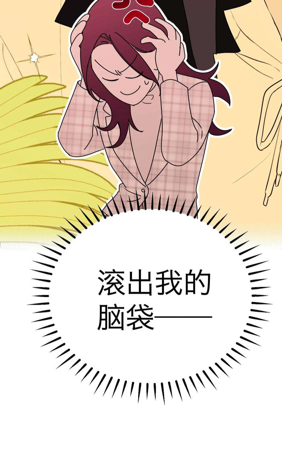 恶魔上上签28话 看似热情