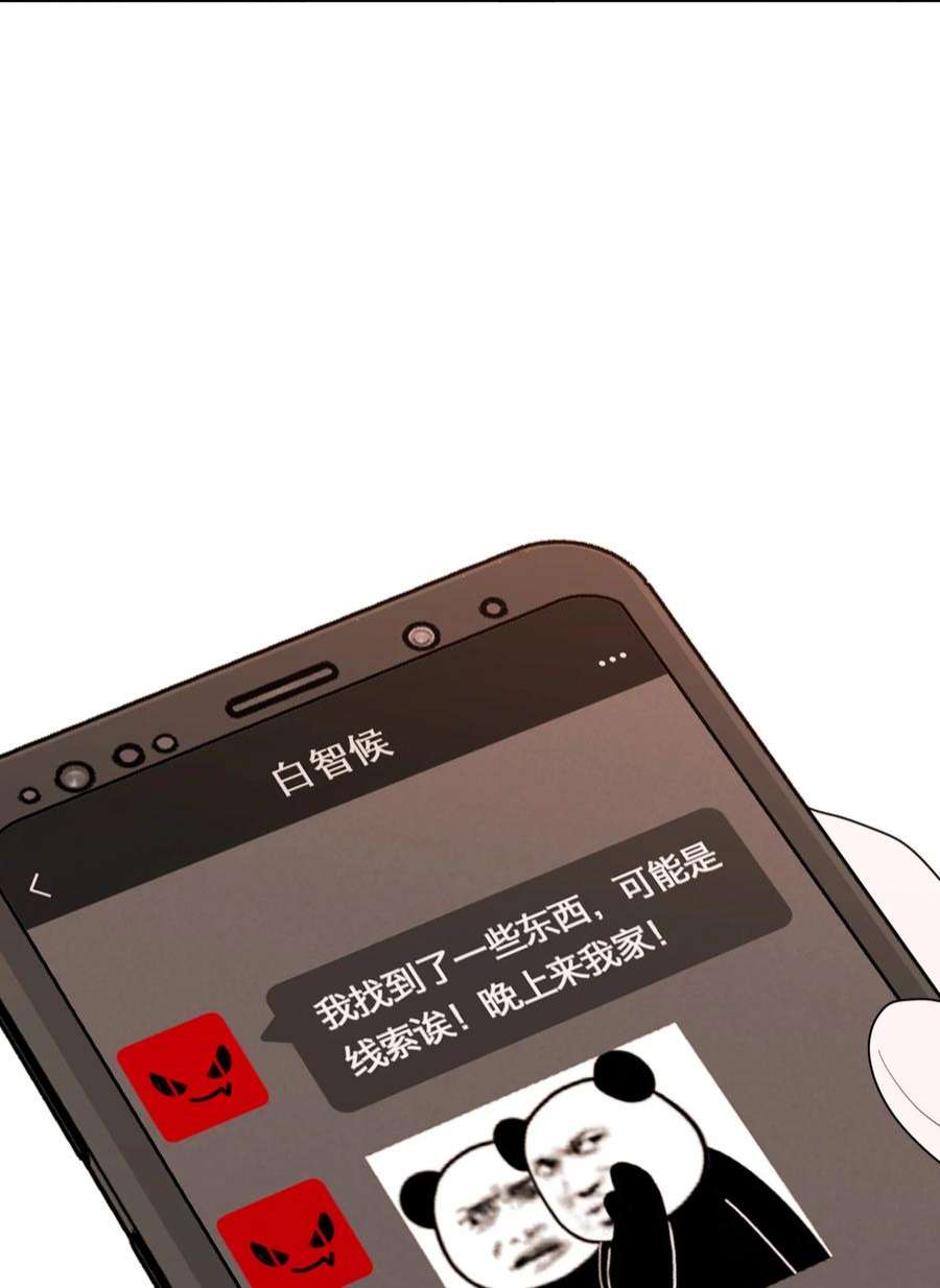 恶魔上上签28话 看似热情