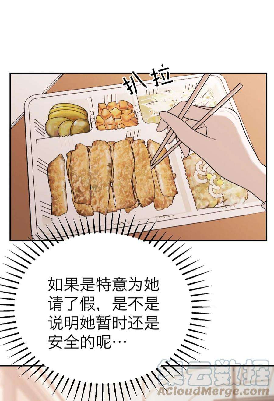 恶魔上上签28话 看似热情