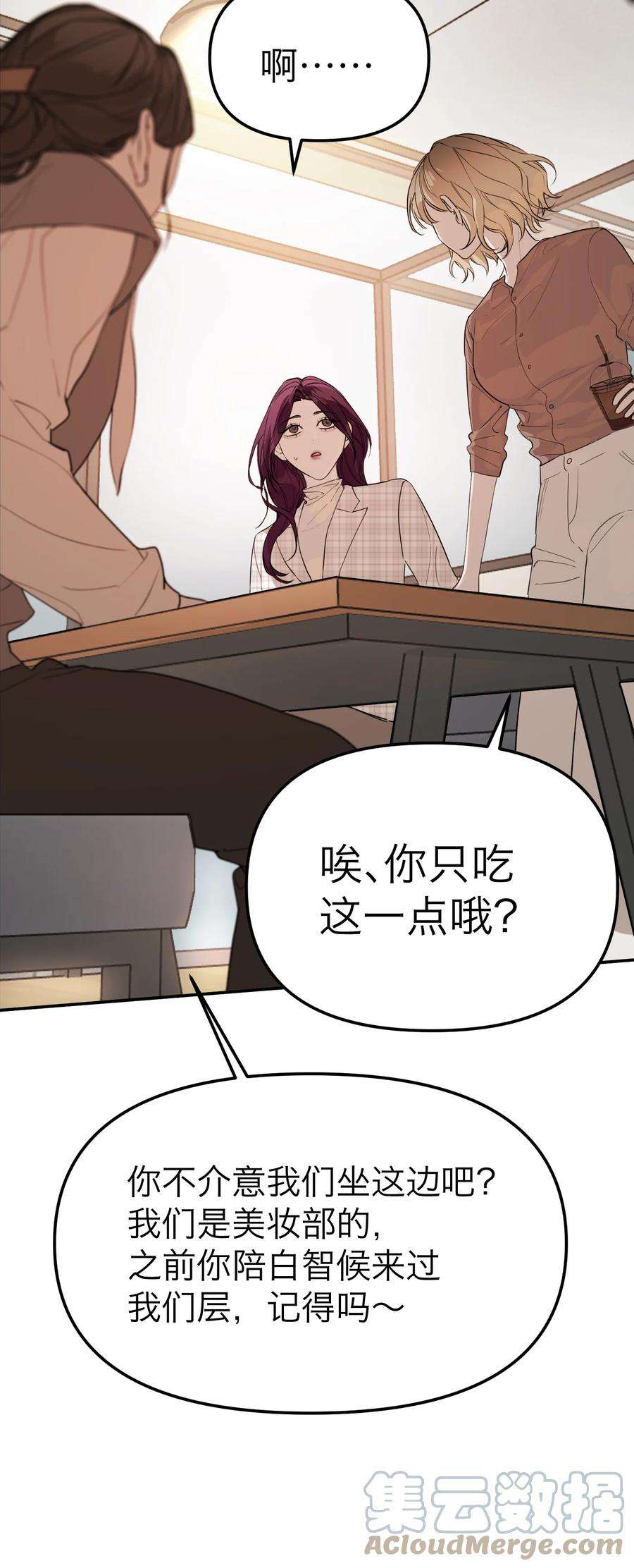 恶魔上上签28话 看似热情