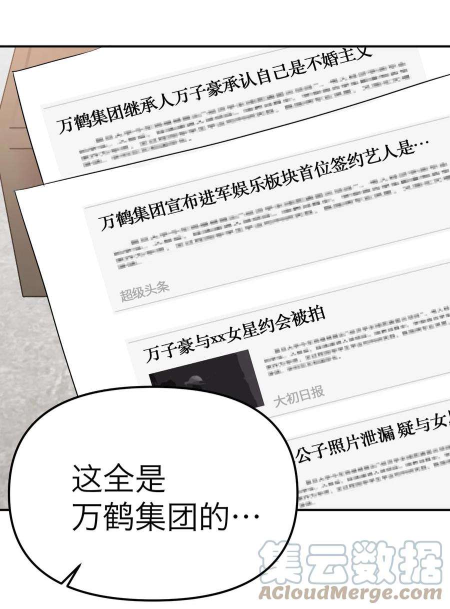 恶魔上上签29话 新线索