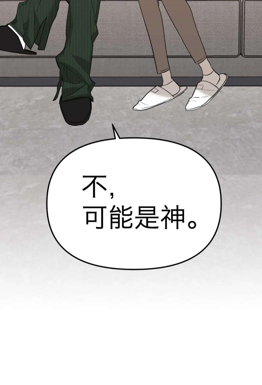 恶魔上上签29话 新线索