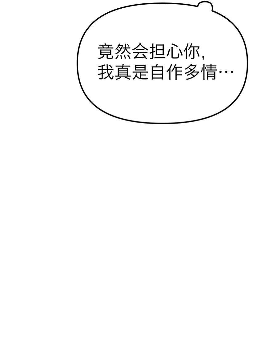 恶魔上上签29话 新线索