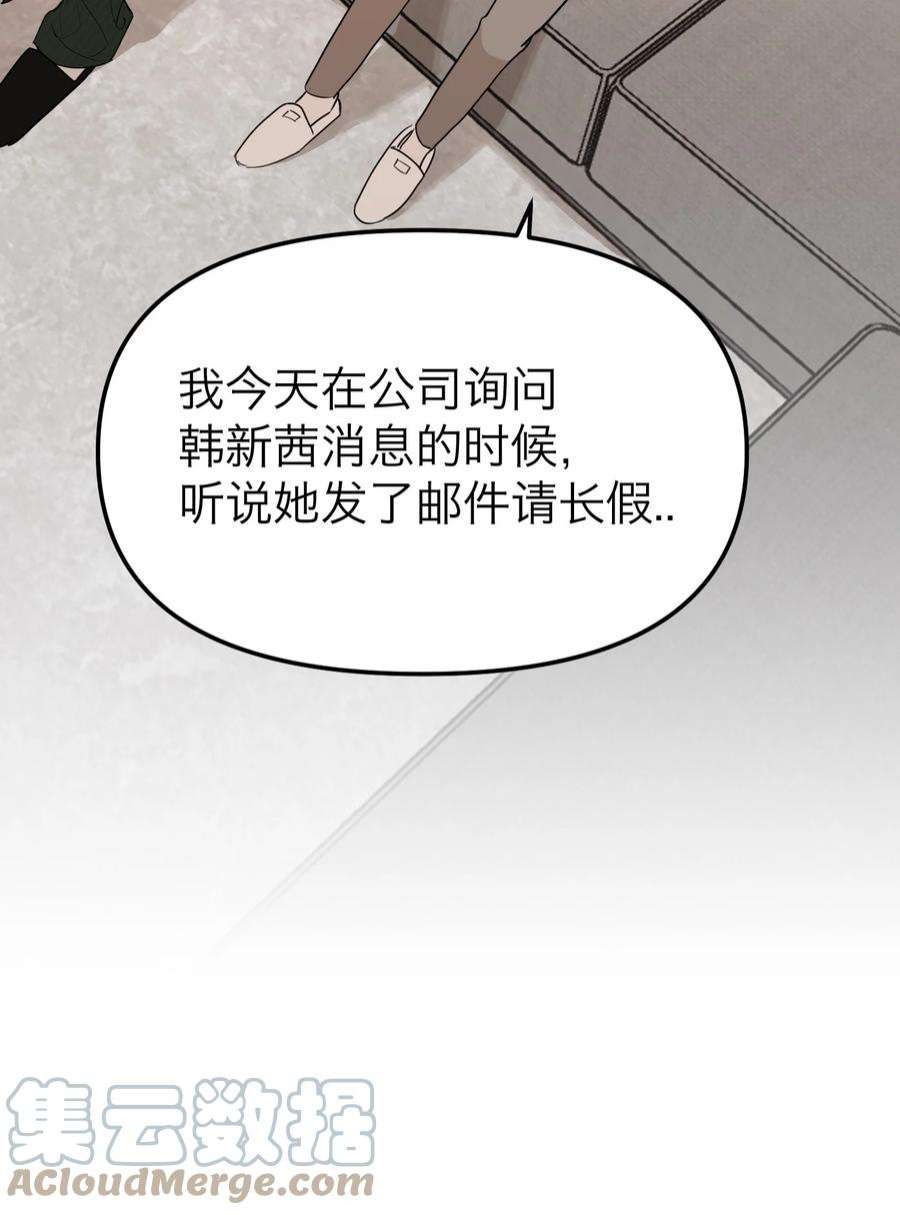 恶魔上上签29话 新线索