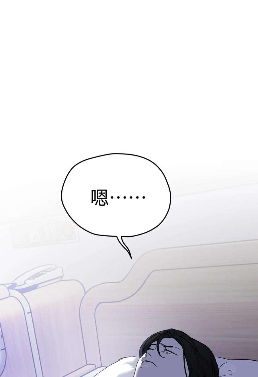 恶魔上上签29话 新线索