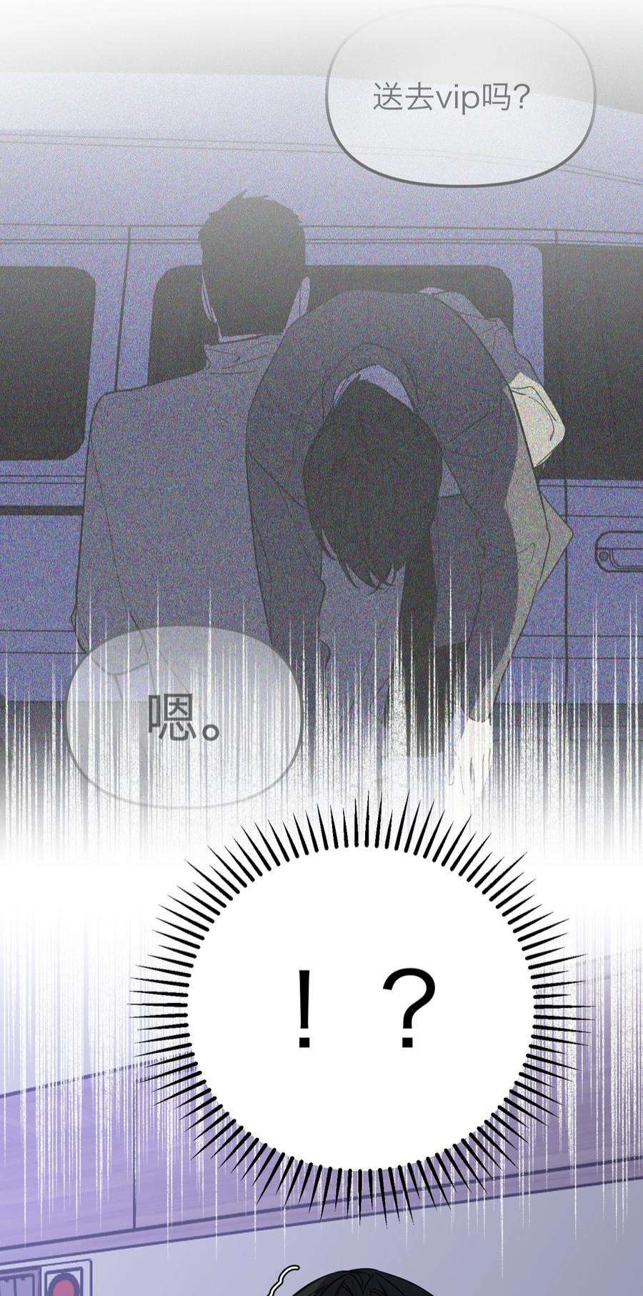 恶魔上上签29话 新线索