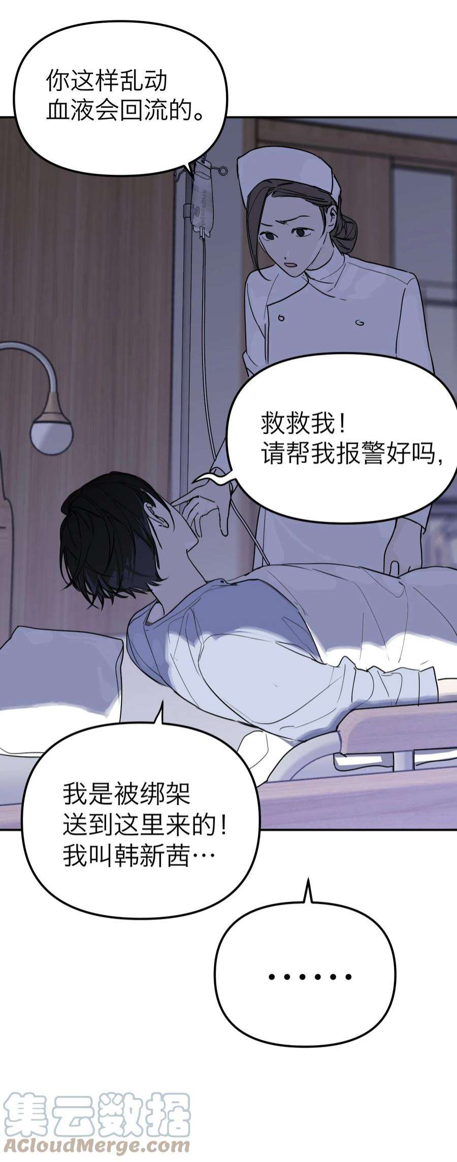 恶魔上上签29话 新线索