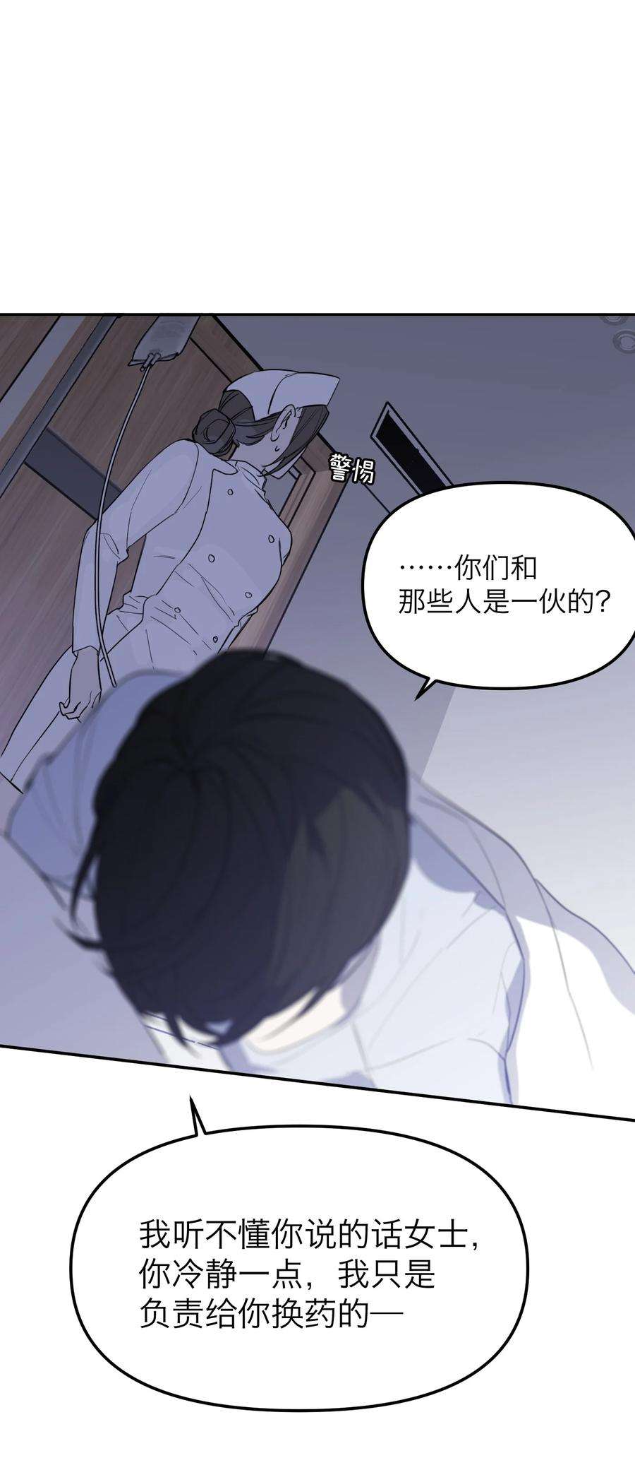 恶魔上上签29话 新线索
