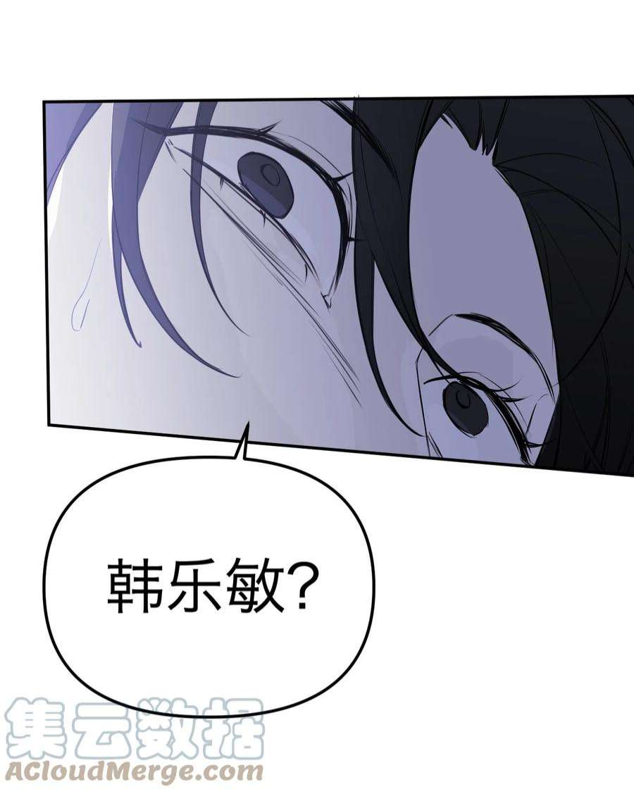 恶魔上上签29话 新线索