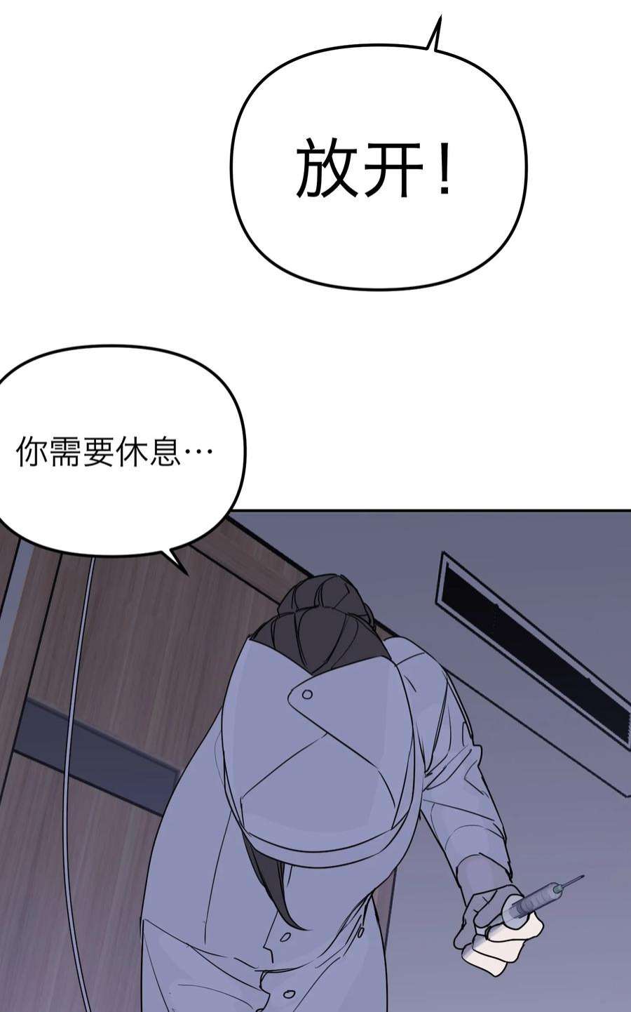 恶魔上上签29话 新线索