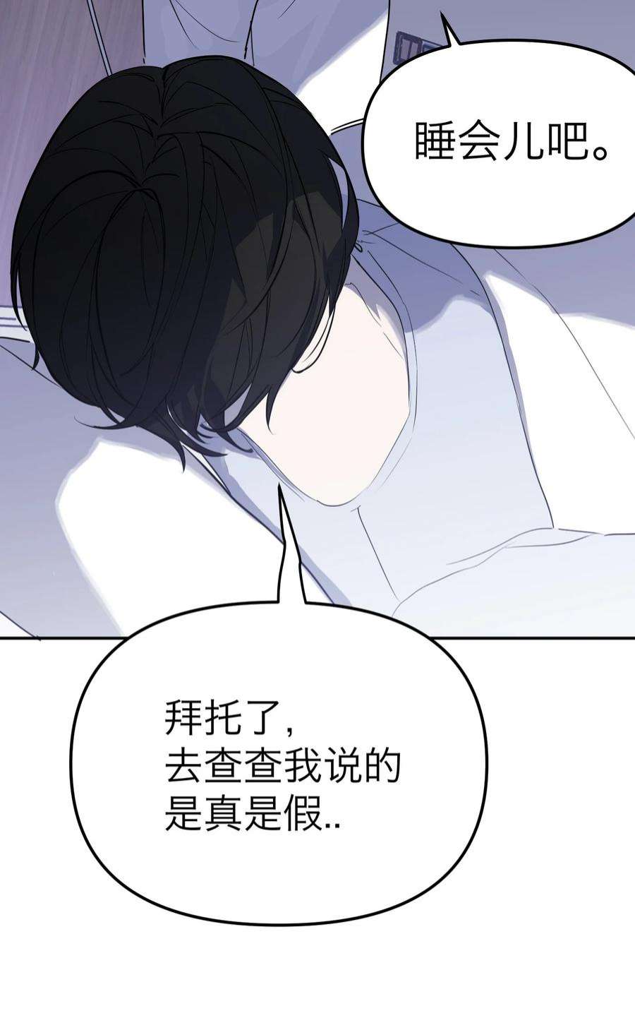 恶魔上上签29话 新线索