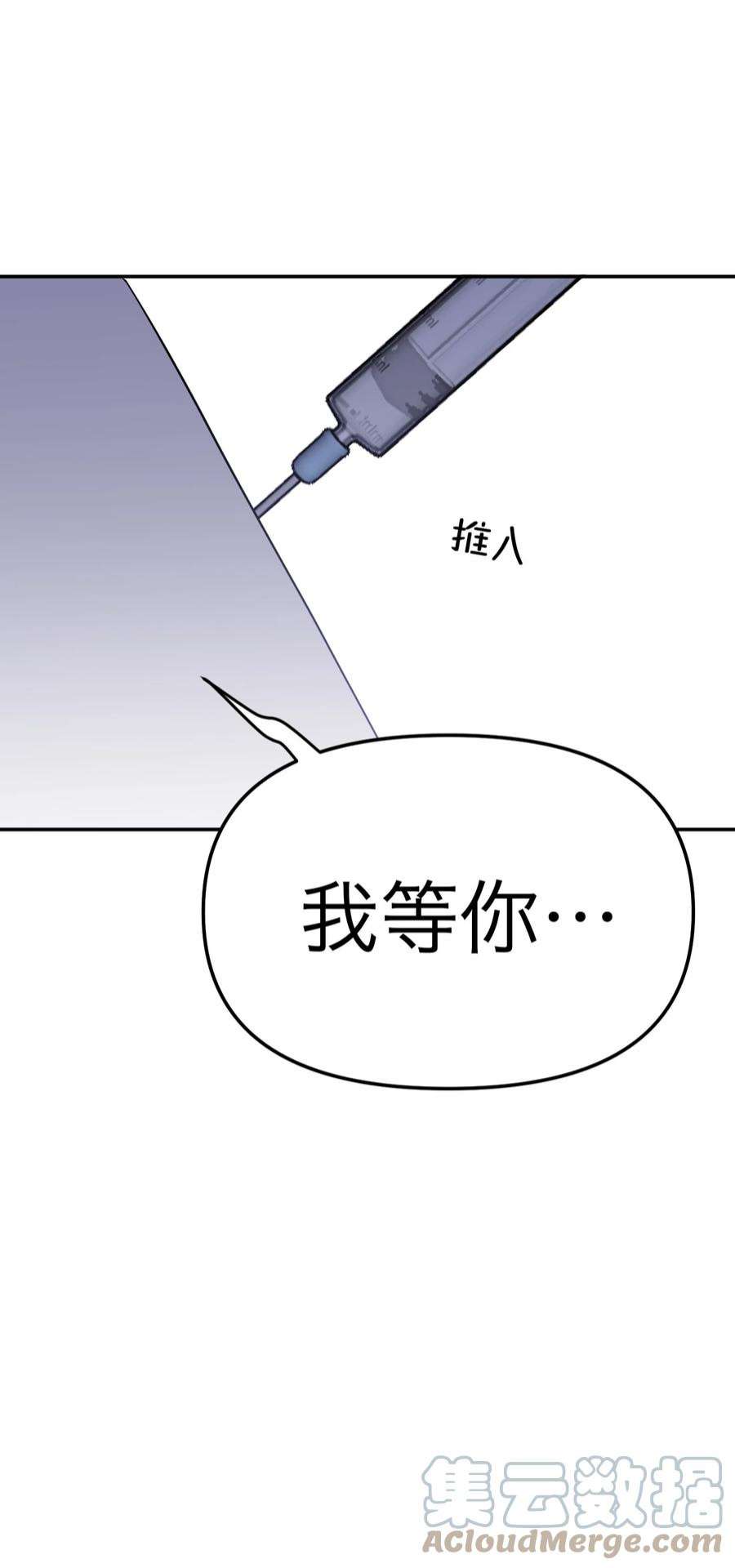 恶魔上上签29话 新线索