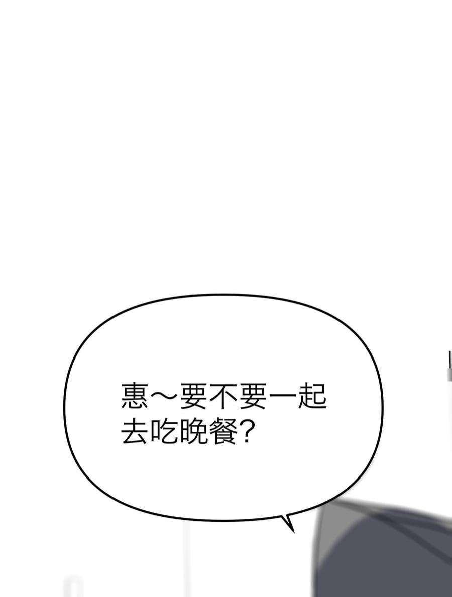 恶魔上上签29话 新线索
