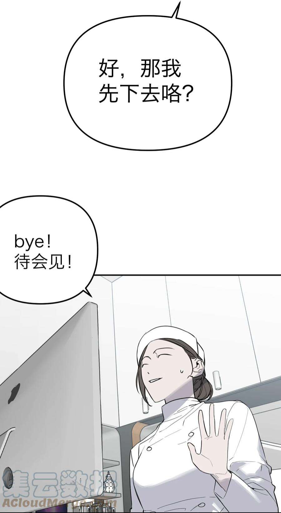 恶魔上上签29话 新线索