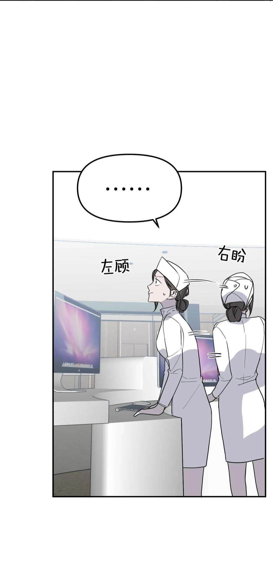 恶魔上上签29话 新线索
