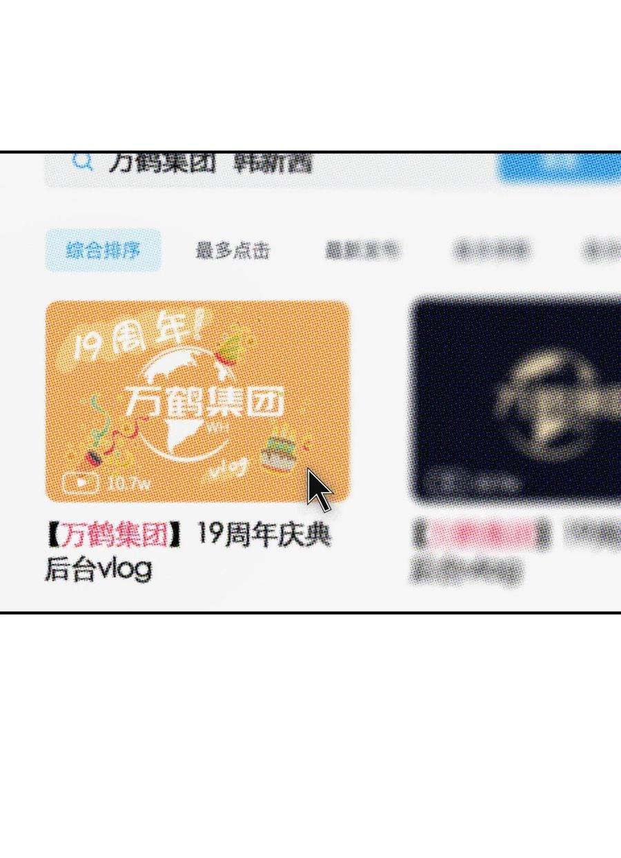 恶魔上上签29话 新线索