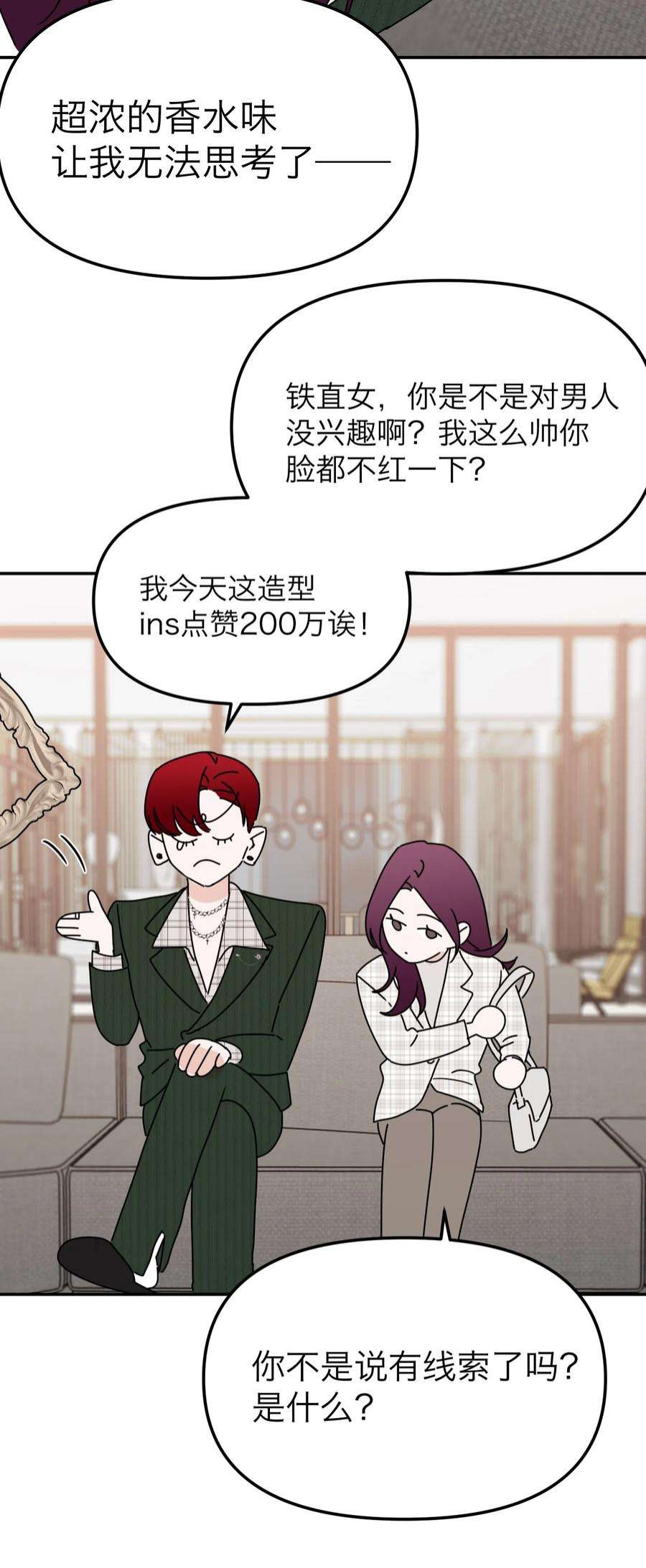 恶魔上上签29话 新线索