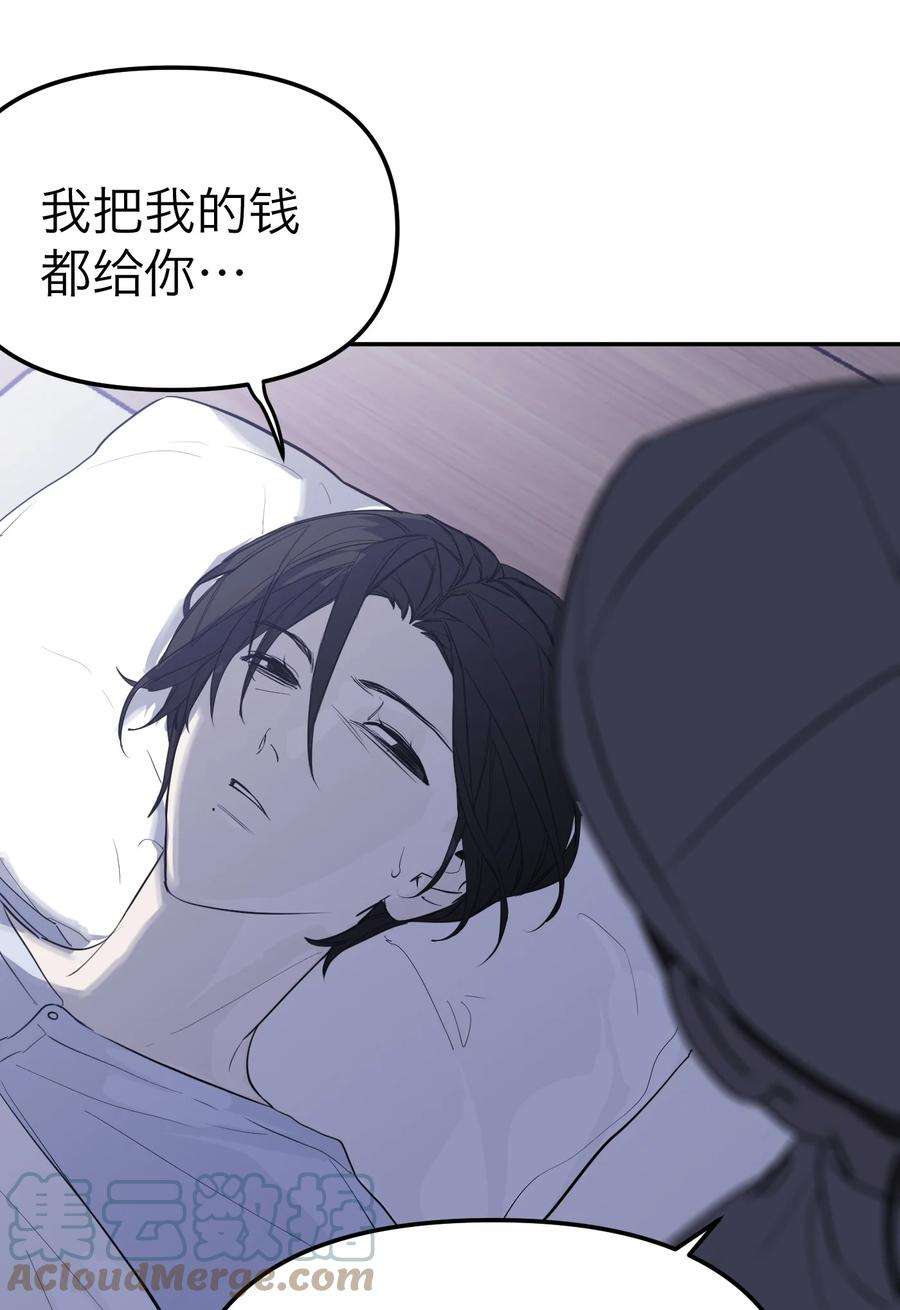 恶魔上上签29话 新线索