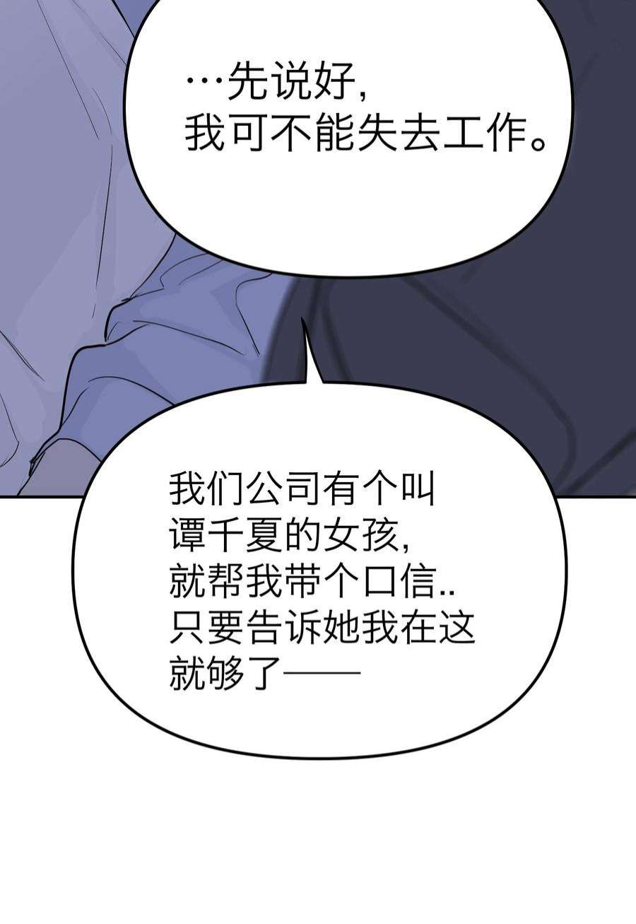 恶魔上上签29话 新线索