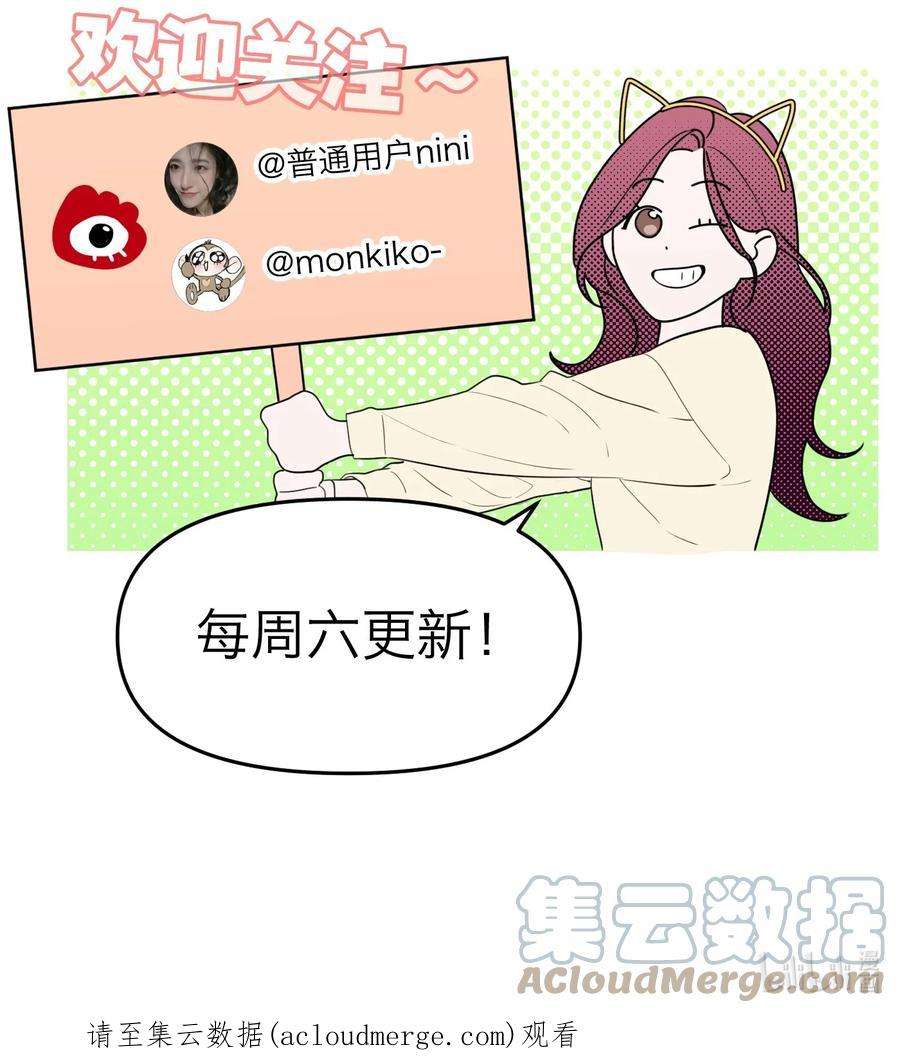 恶魔上上签29话 新线索
