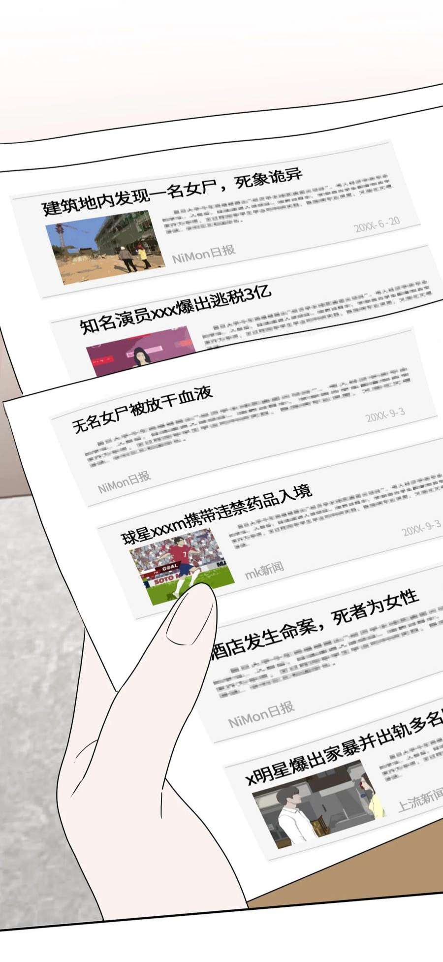 恶魔上上签29话 新线索