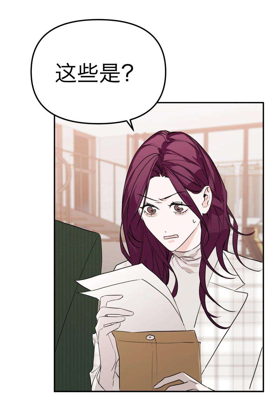 恶魔上上签29话 新线索