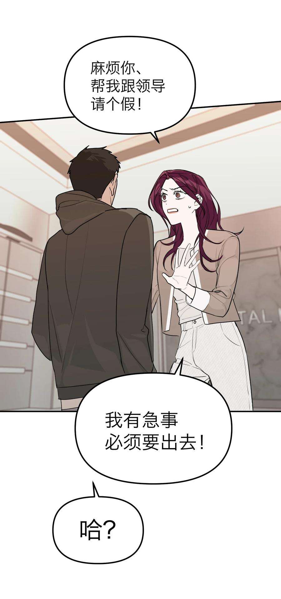 恶魔上上签30话 人去楼空
