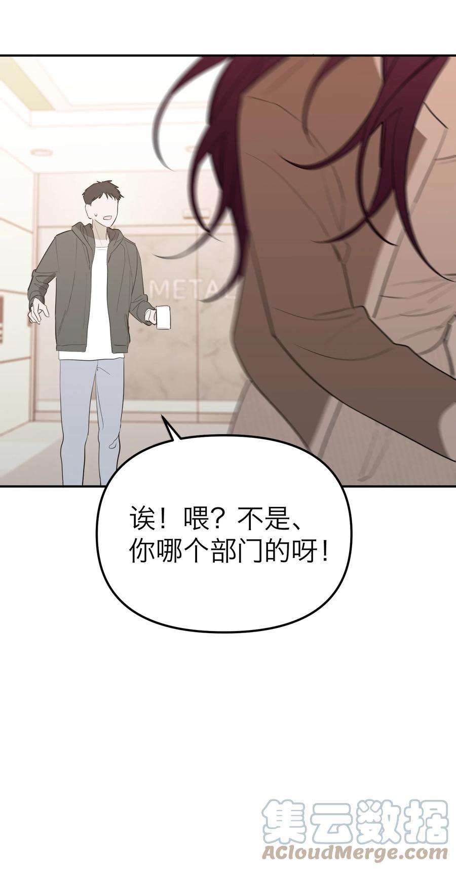 恶魔上上签30话 人去楼空