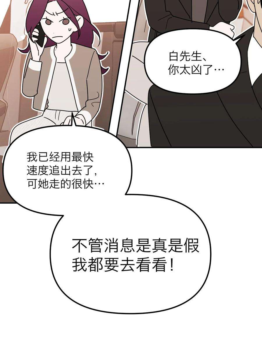 恶魔上上签30话 人去楼空