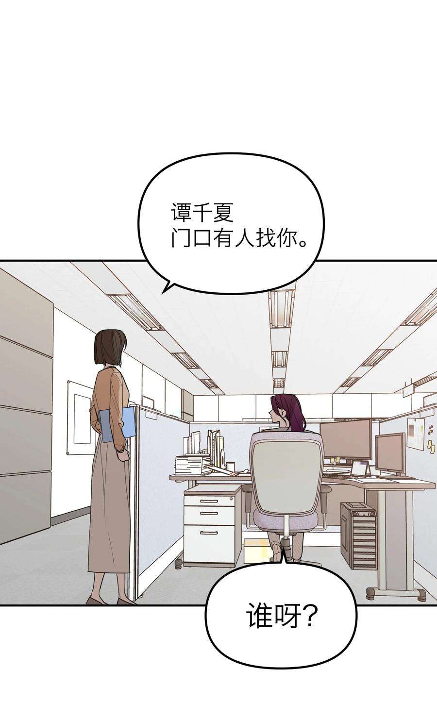 恶魔上上签30话 人去楼空