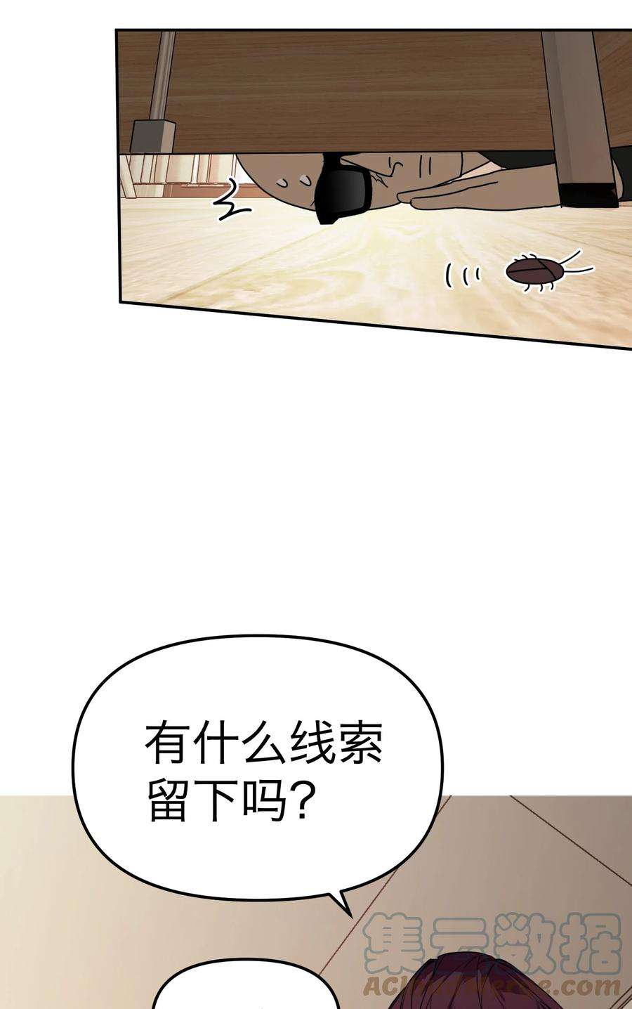 恶魔上上签30话 人去楼空