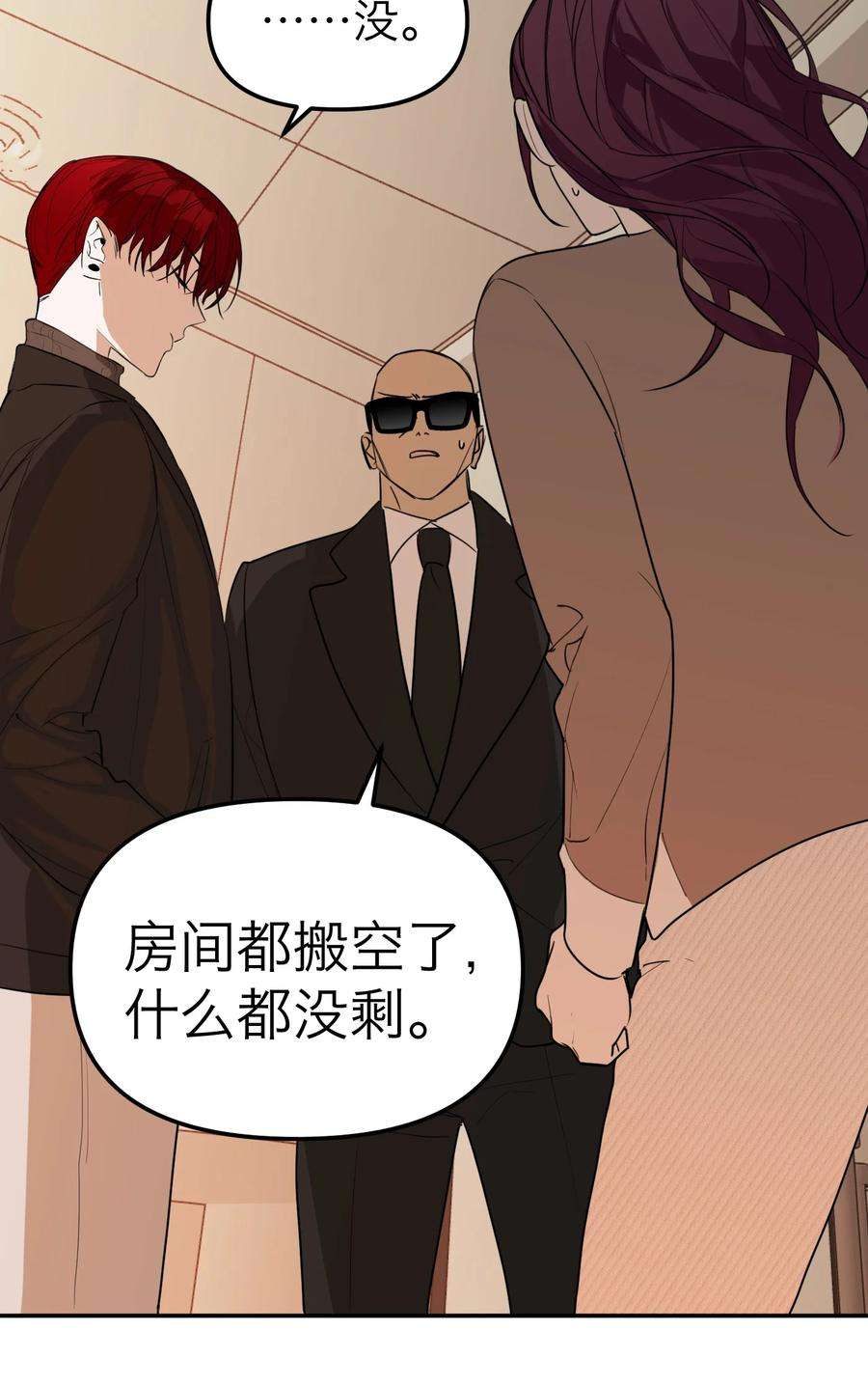 恶魔上上签30话 人去楼空