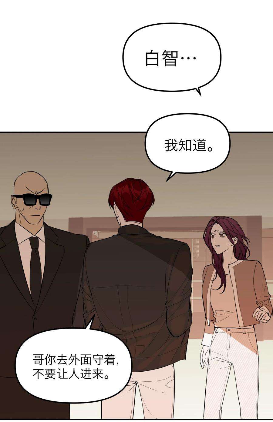 恶魔上上签30话 人去楼空