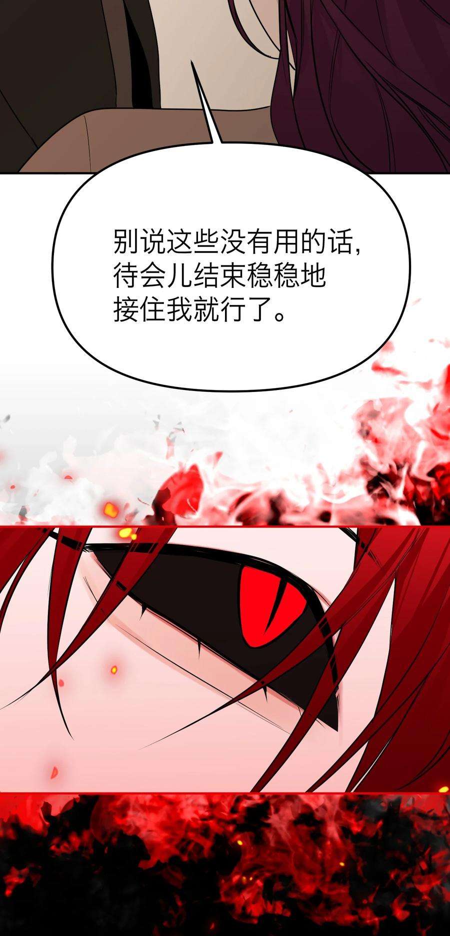 恶魔上上签30话 人去楼空
