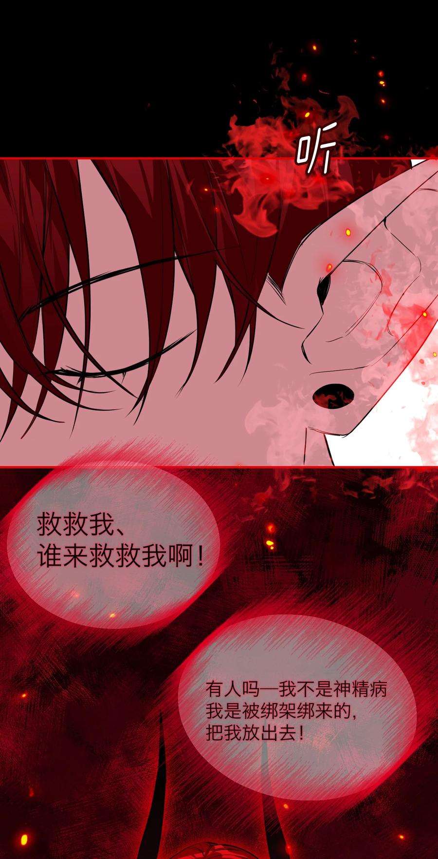 恶魔上上签30话 人去楼空