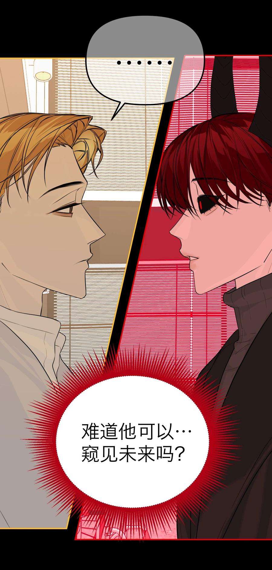 恶魔上上签30话 人去楼空