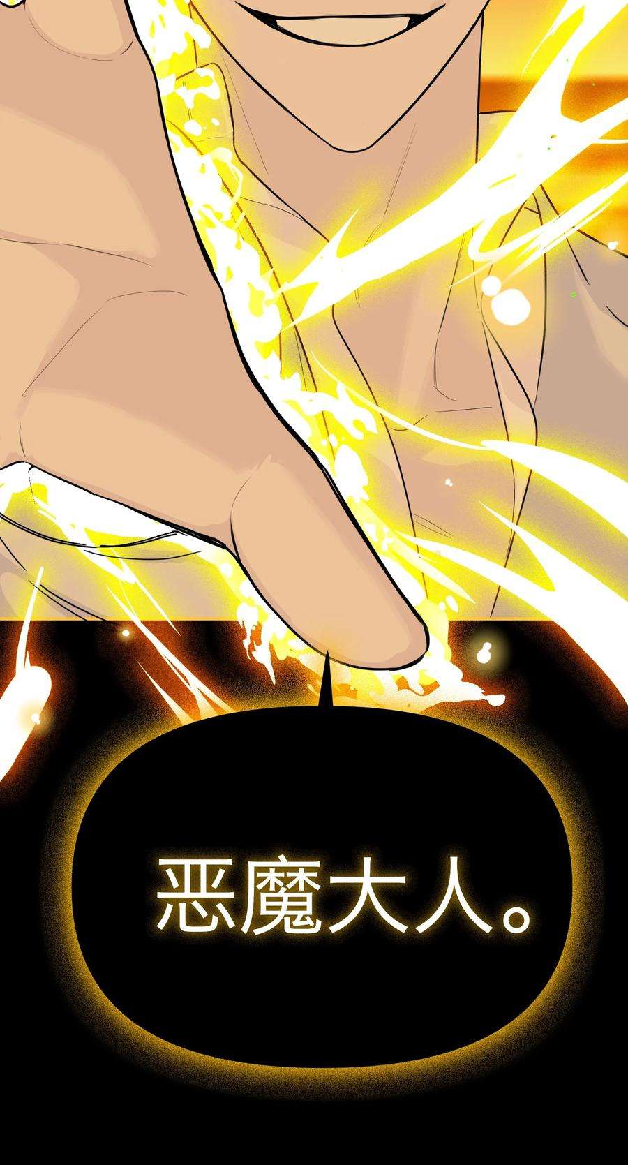 恶魔上上签30话 人去楼空