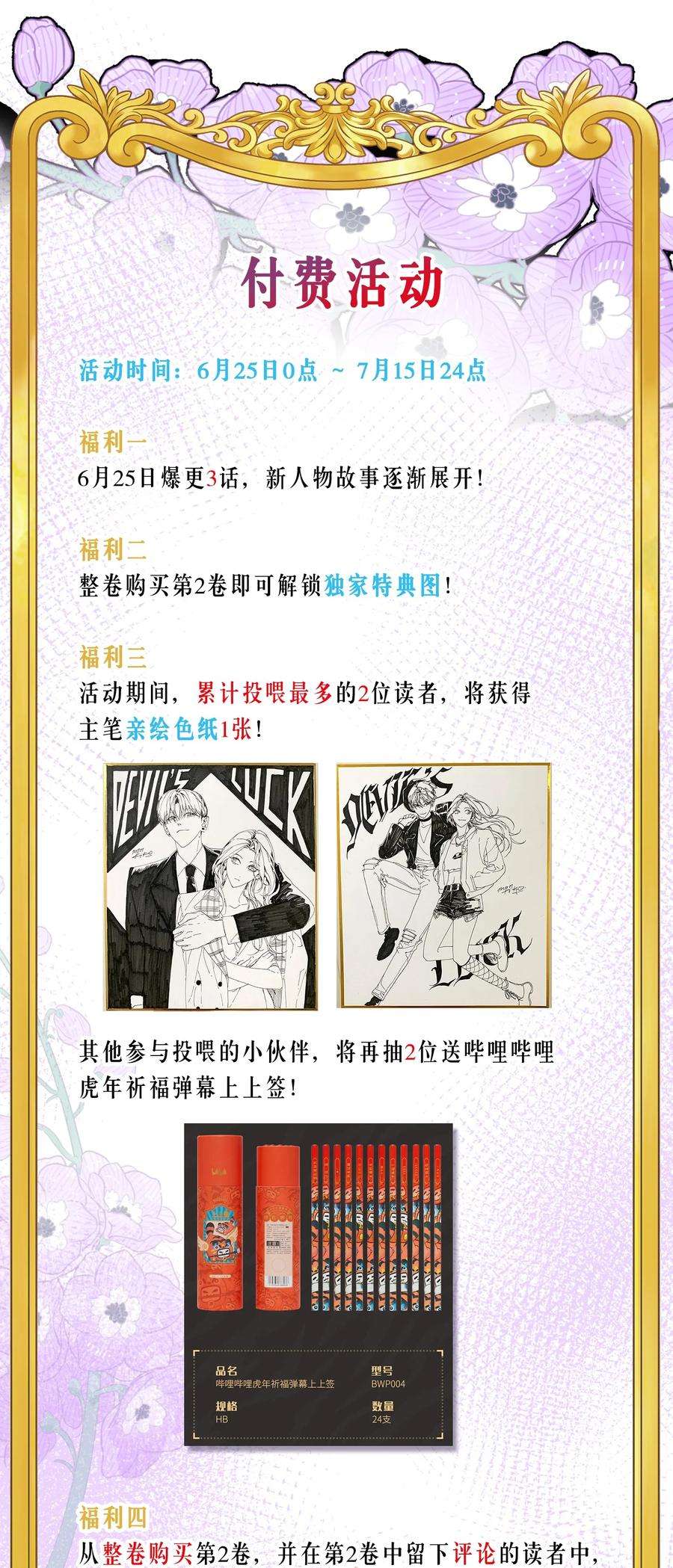 恶魔上上签30话 人去楼空
