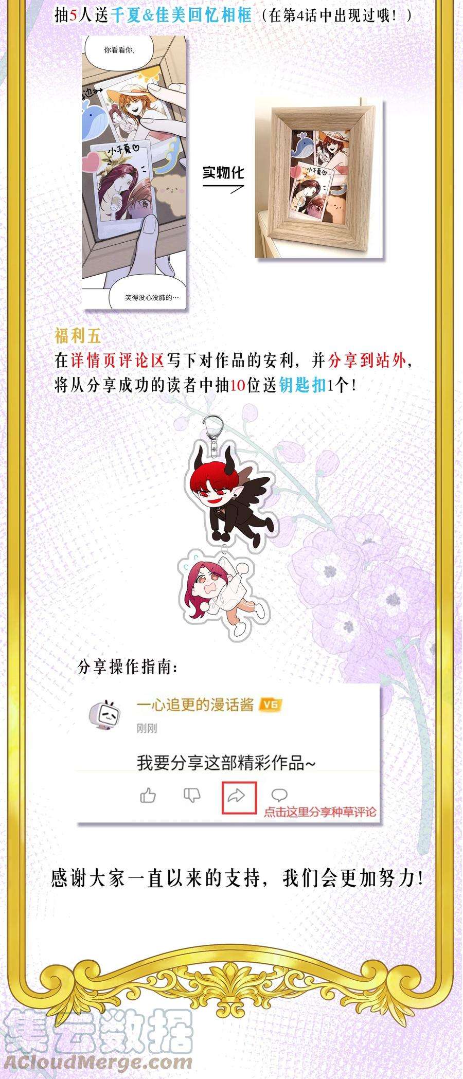 恶魔上上签30话 人去楼空