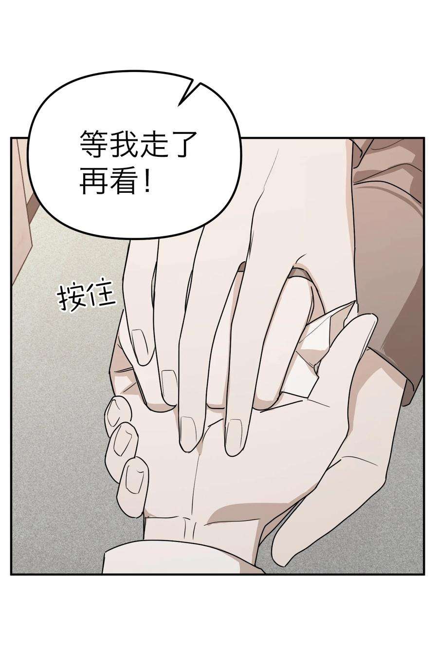 恶魔上上签30话 人去楼空
