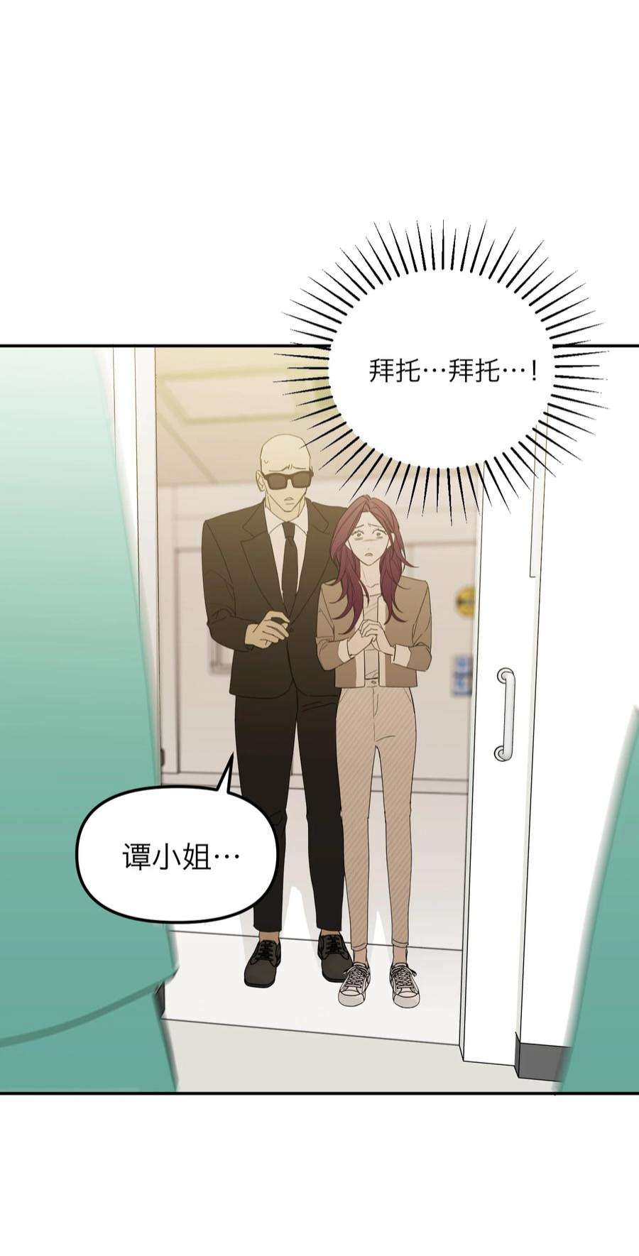 恶魔上上签31话 心软的恶魔