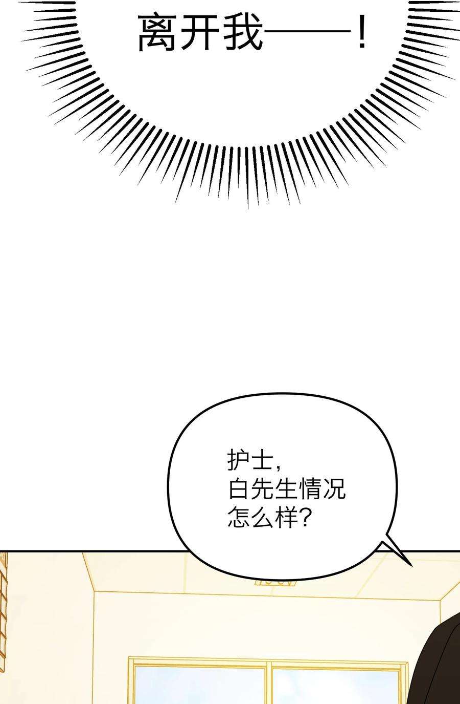 恶魔上上签31话 心软的恶魔