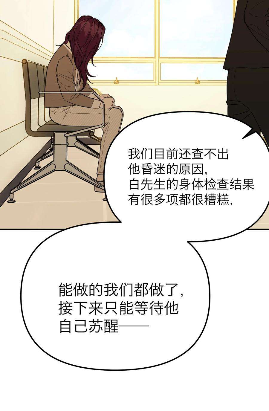 恶魔上上签31话 心软的恶魔