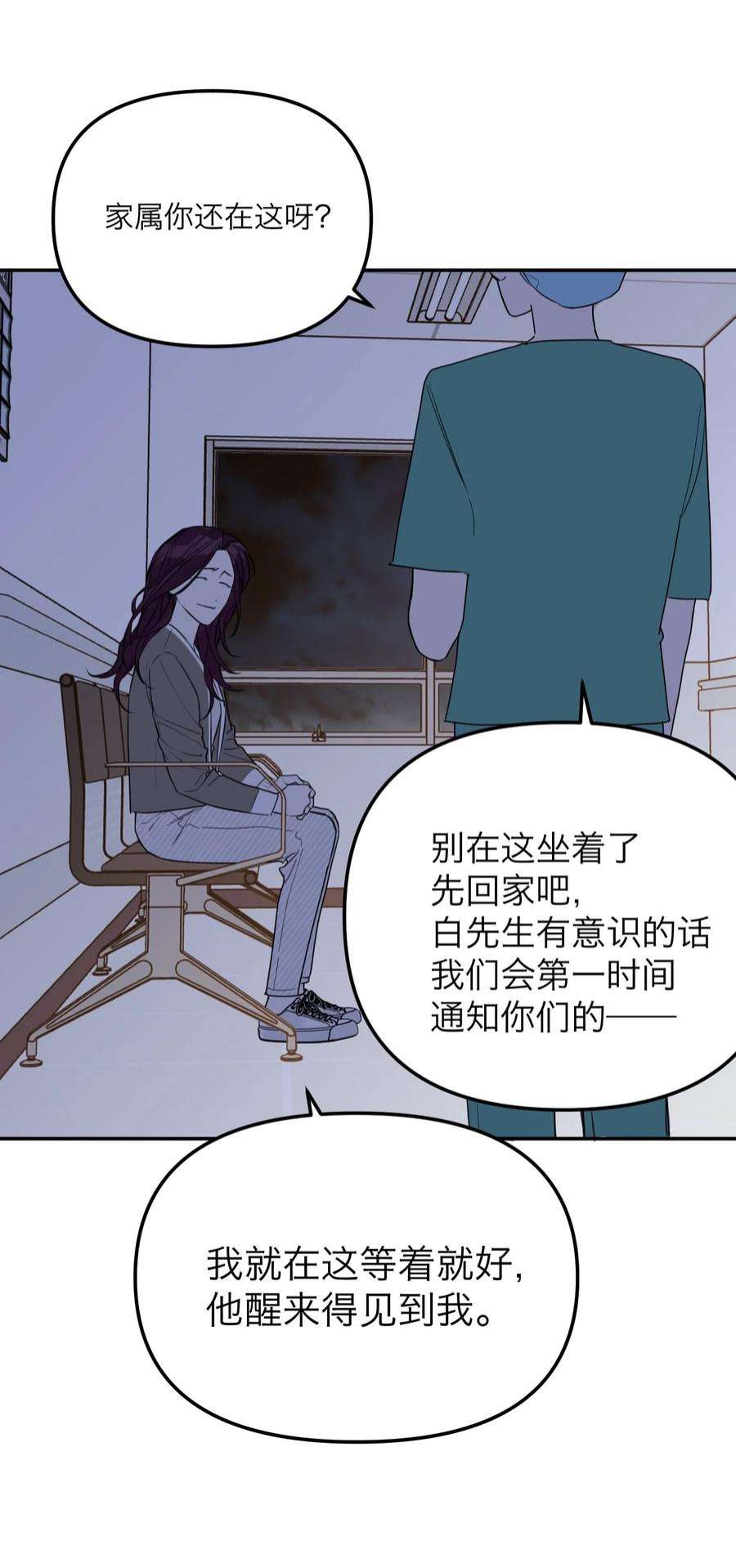 恶魔上上签31话 心软的恶魔