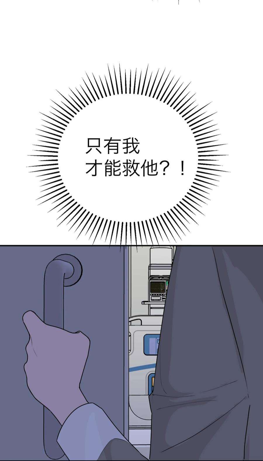 恶魔上上签31话 心软的恶魔
