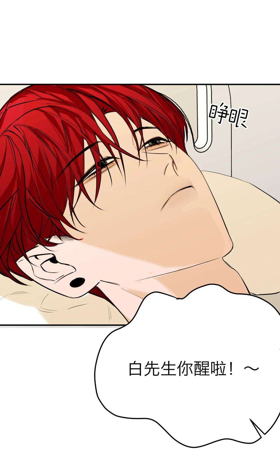 恶魔上上签31话 心软的恶魔